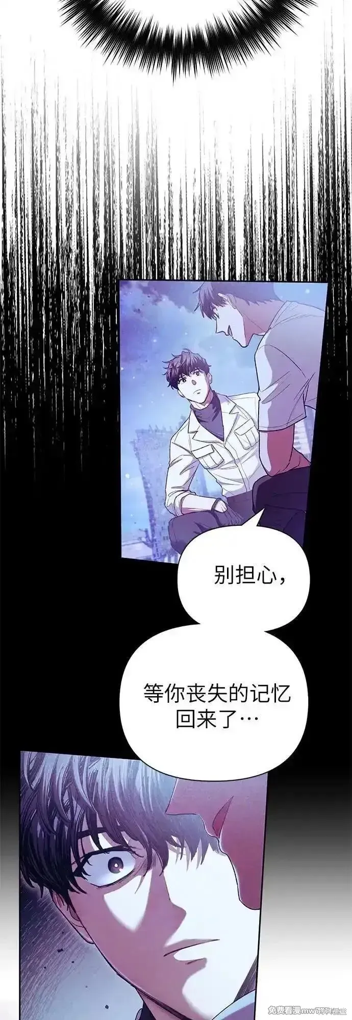我培养的s级们,第148话,第21张