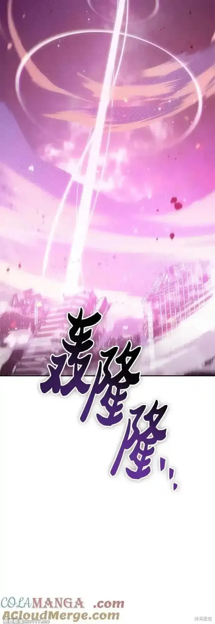 我培养的s级们,第148话,第28张