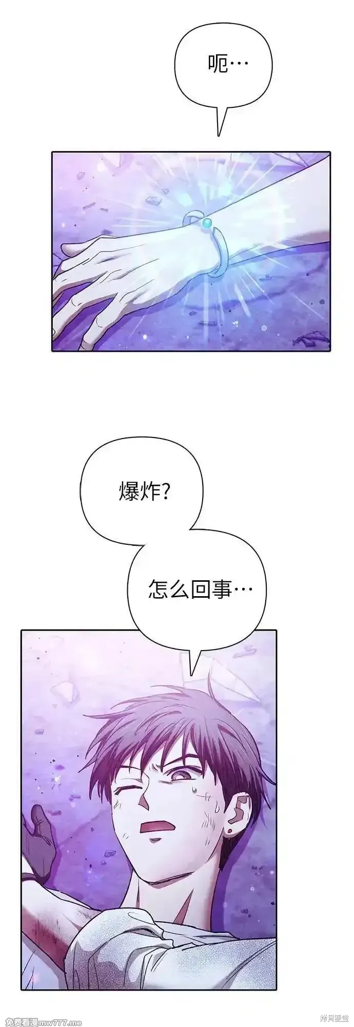 我培养的s级们,第148话,第29张