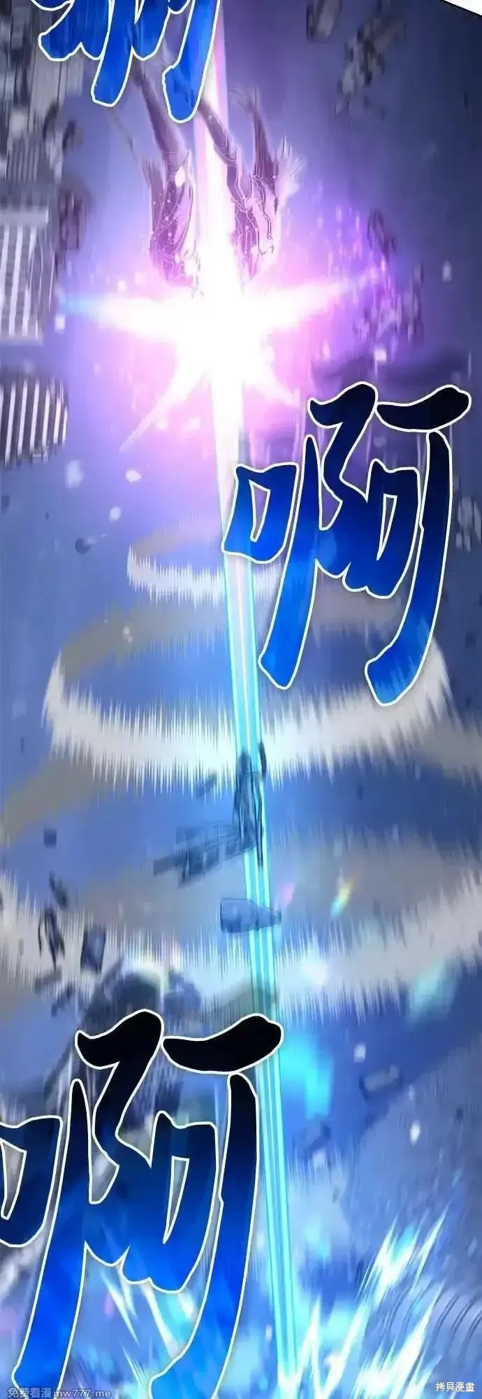 我培养的s级们,第148话,第3张
