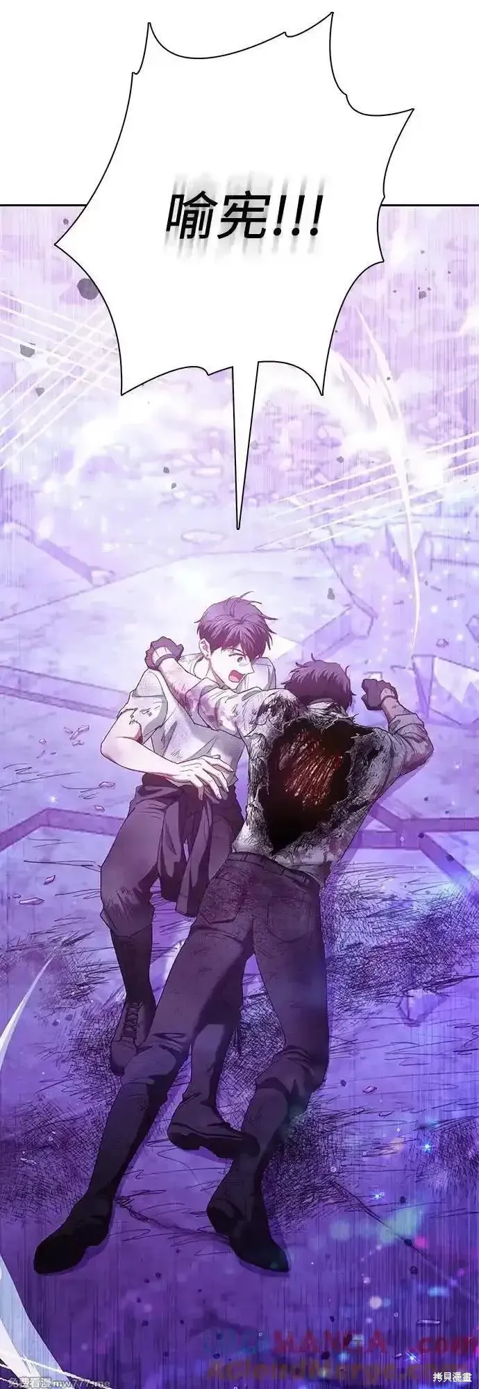 我培养的s级们,第148话,第31张