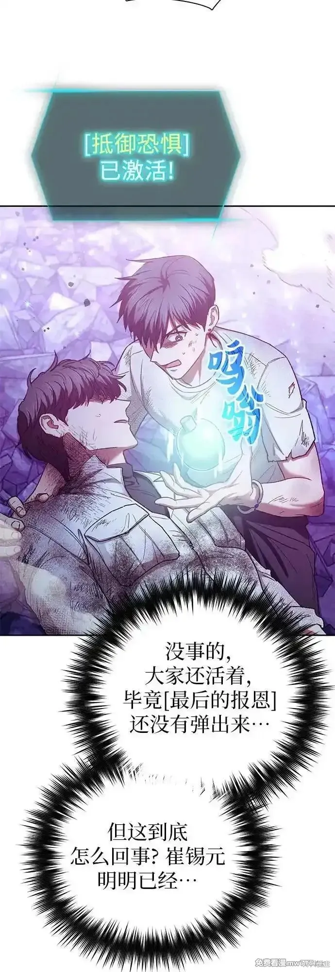 我培养的s级们,第148话,第33张