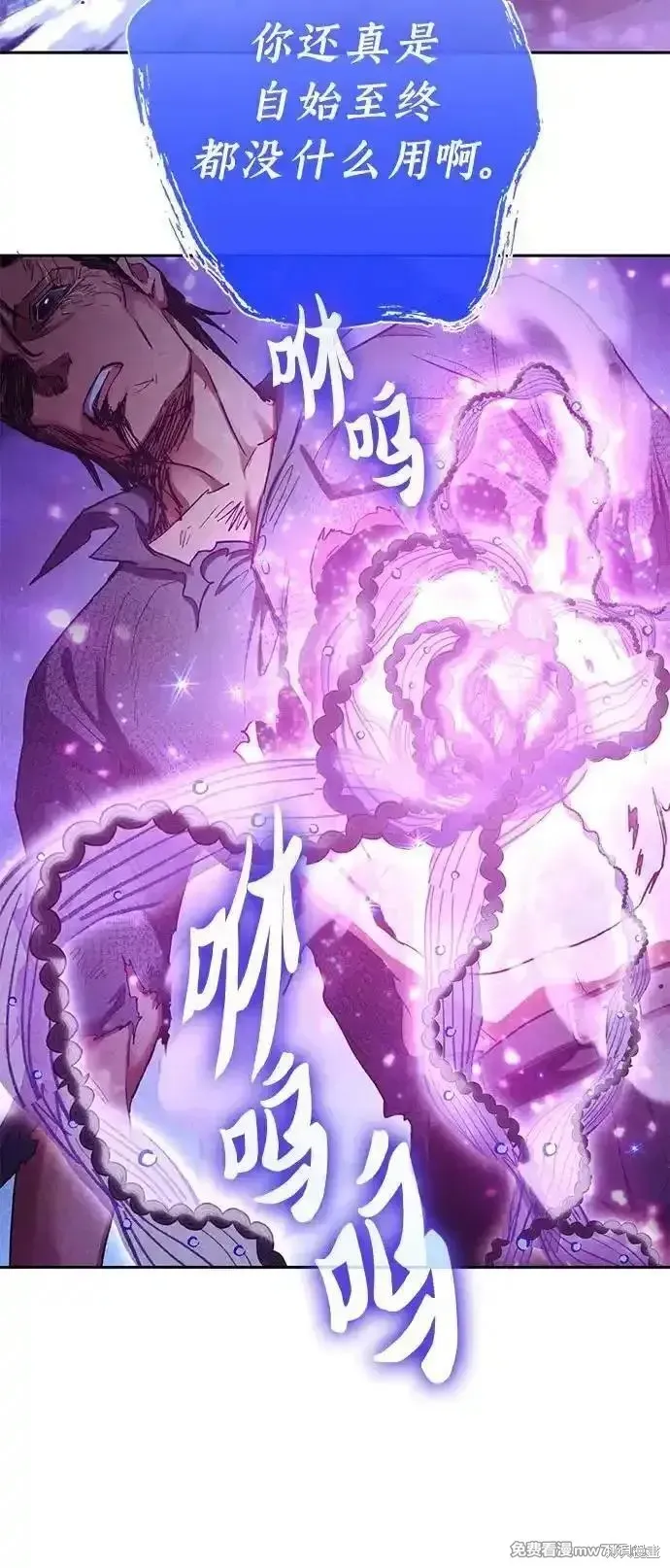 我培养的s级们,第148话,第35张