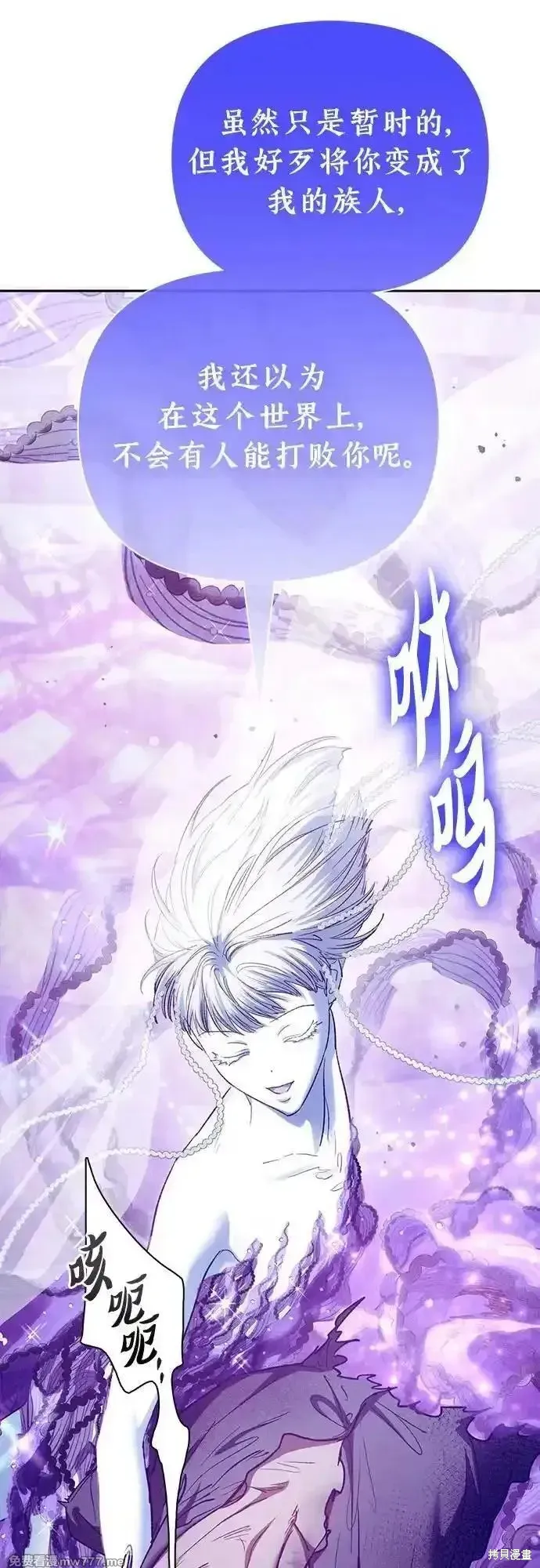 我培养的s级们,第148话,第36张