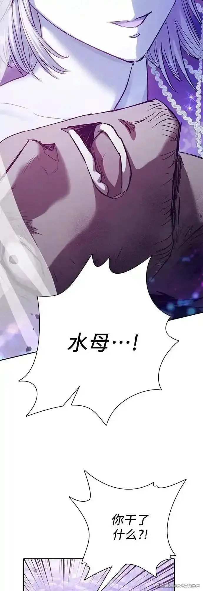 我培养的s级们,第148话,第38张