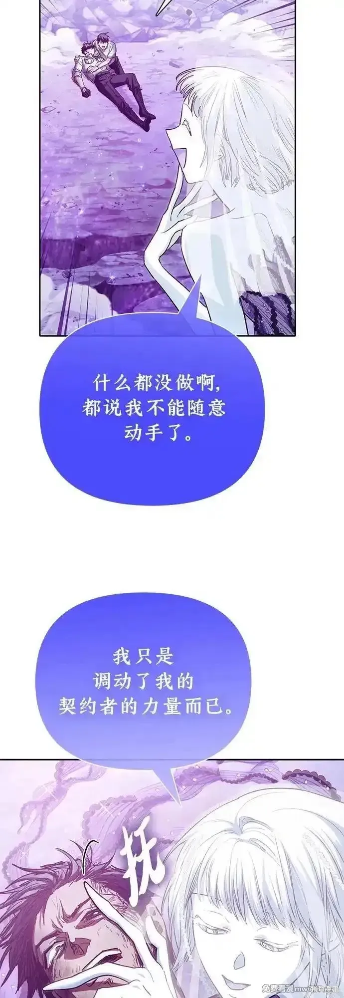 我培养的s级们,第148话,第39张