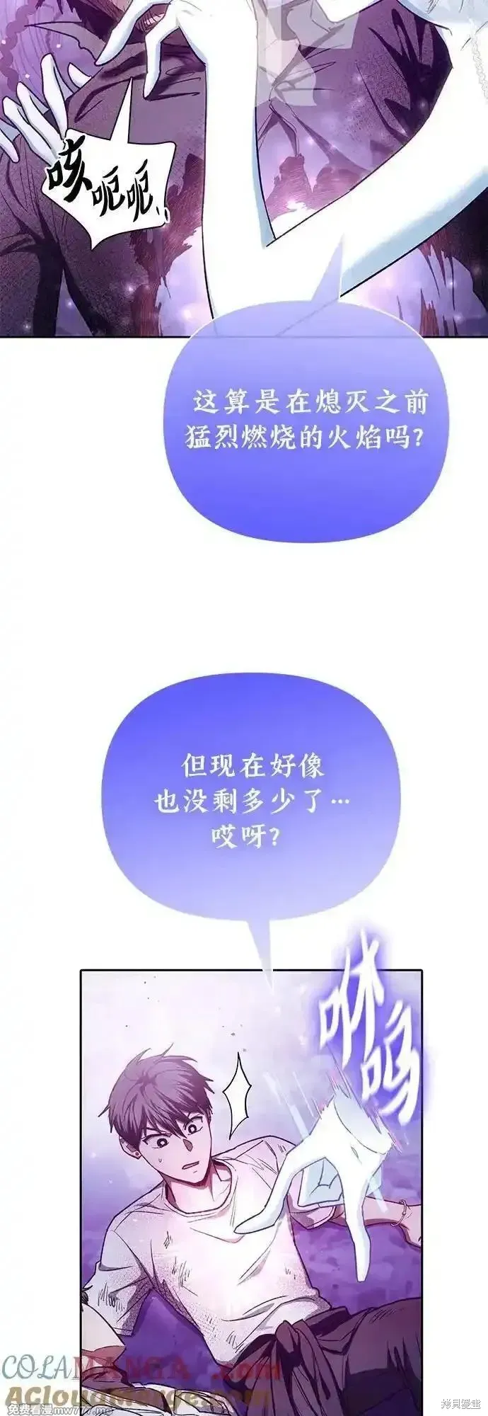 我培养的s级们,第148话,第40张