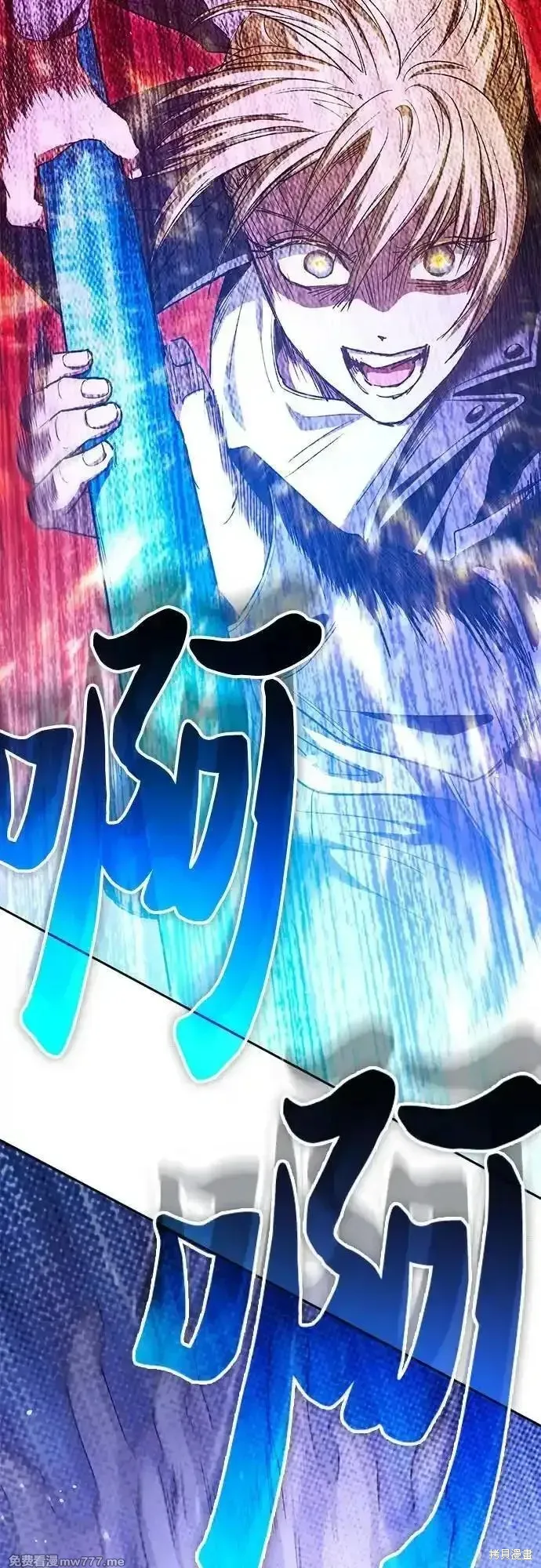 我培养的s级们,第148话,第5张