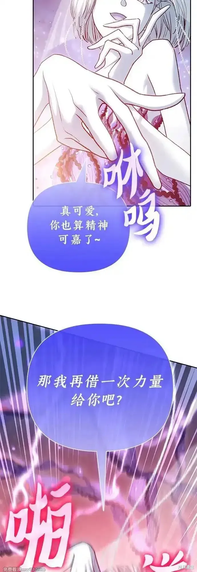 我培养的s级们,第148话,第51张