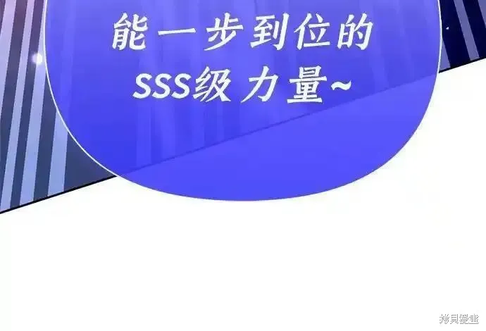 我培养的s级们,第148话,第53张