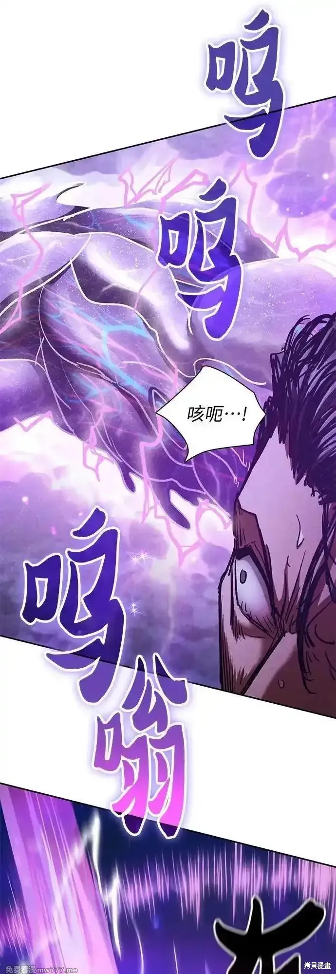 我培养的s级们,第148话,第54张
