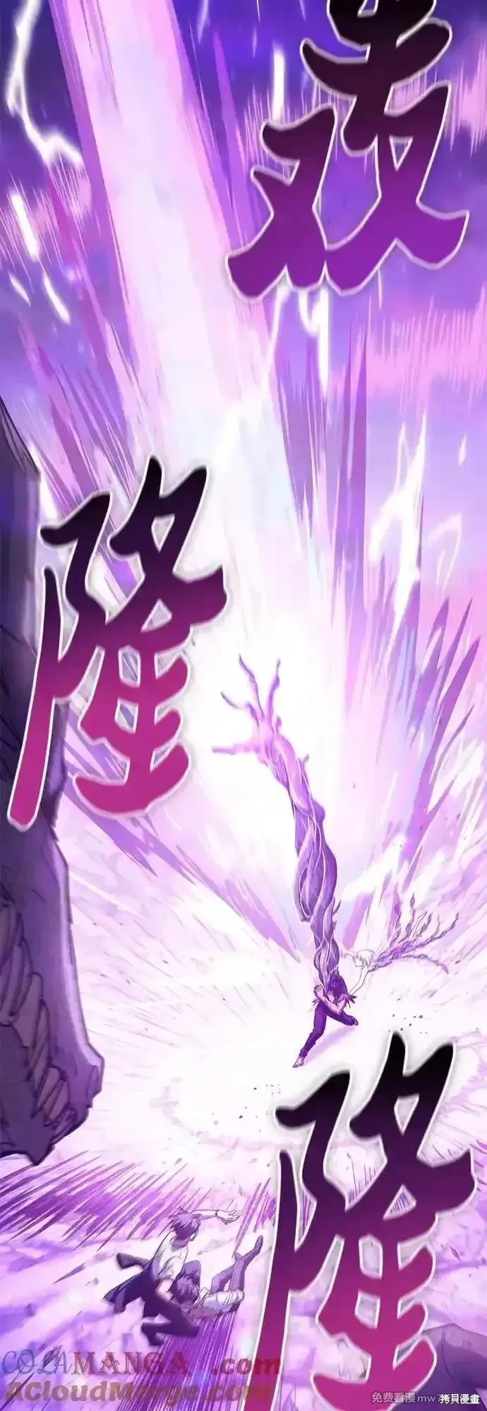 我培养的s级们,第148话,第55张