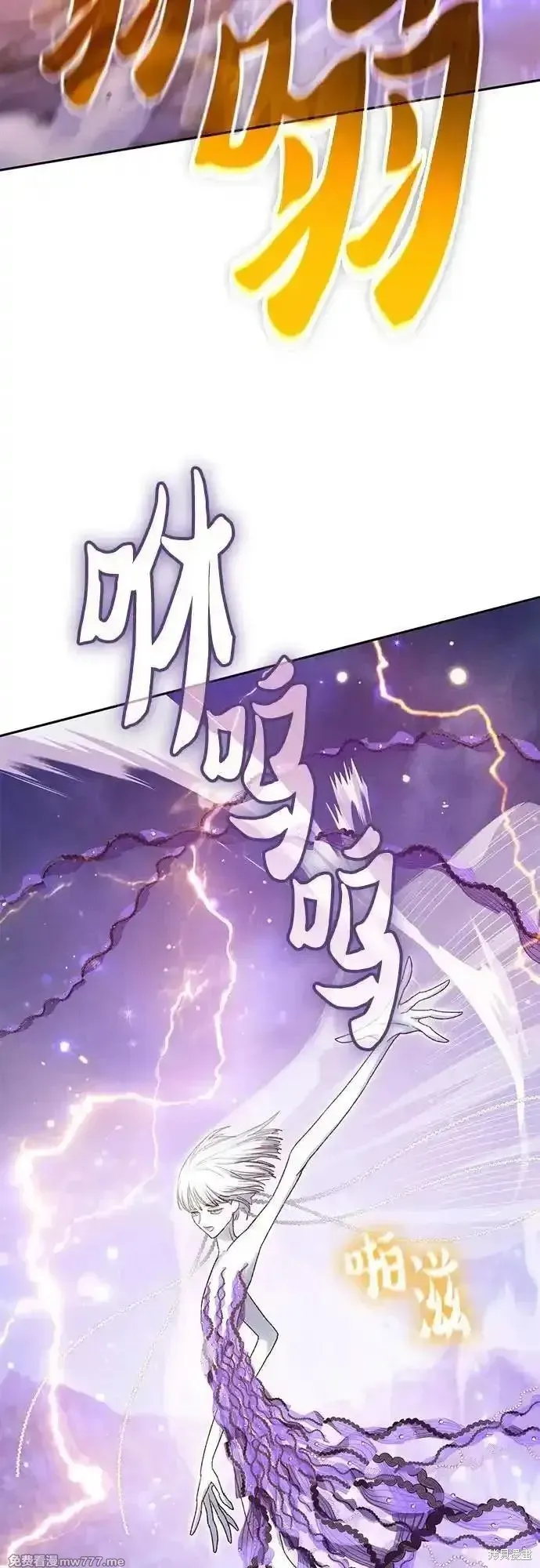 我培养的s级们,第148话,第68张