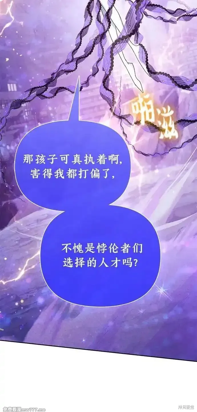 我培养的s级们,第148话,第69张