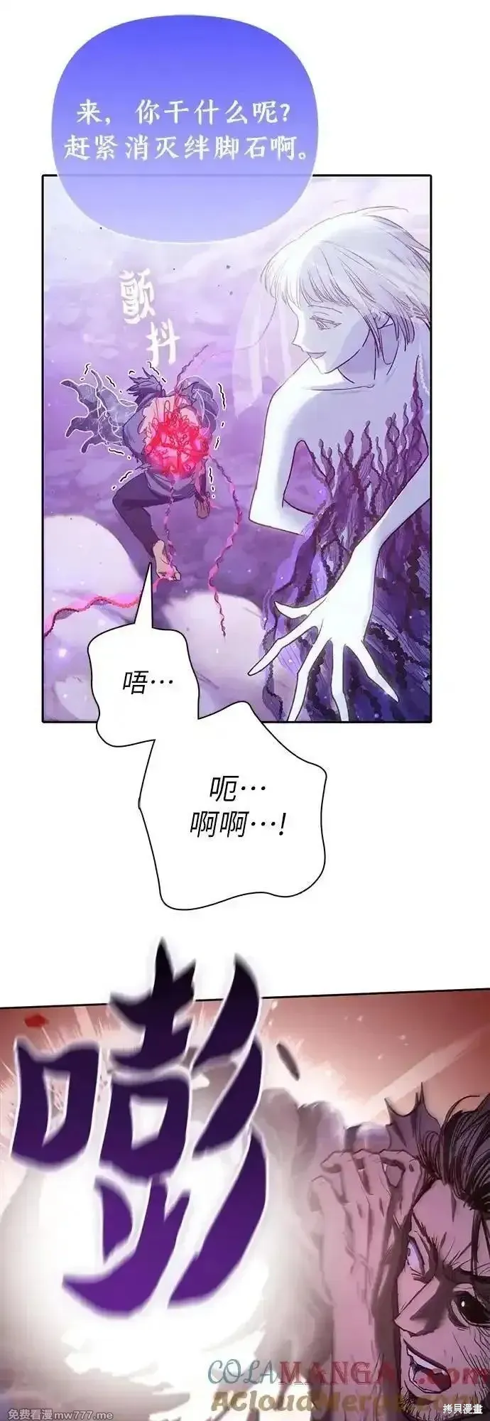 我培养的s级们,第148话,第70张