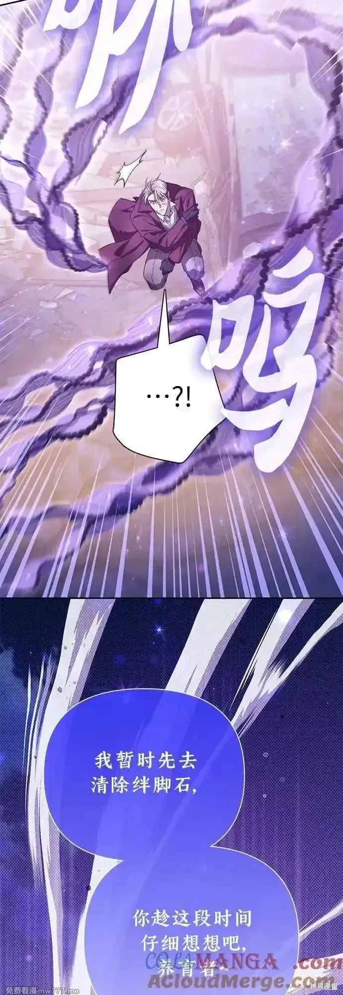 我培养的s级们,第148话,第73张
