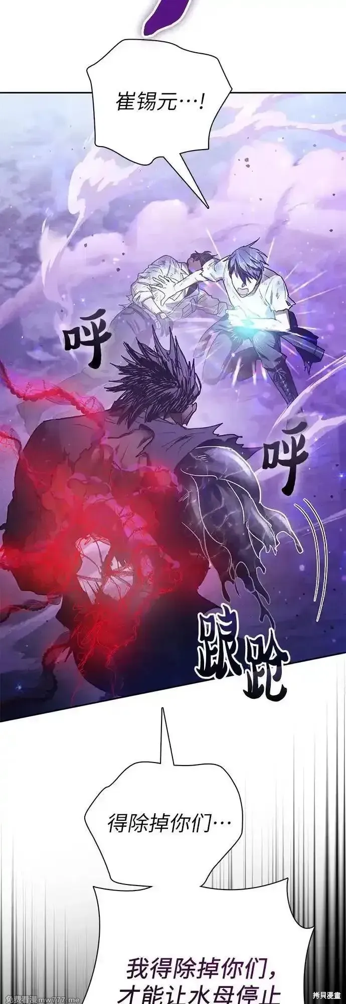 我培养的s级们,第148话,第78张