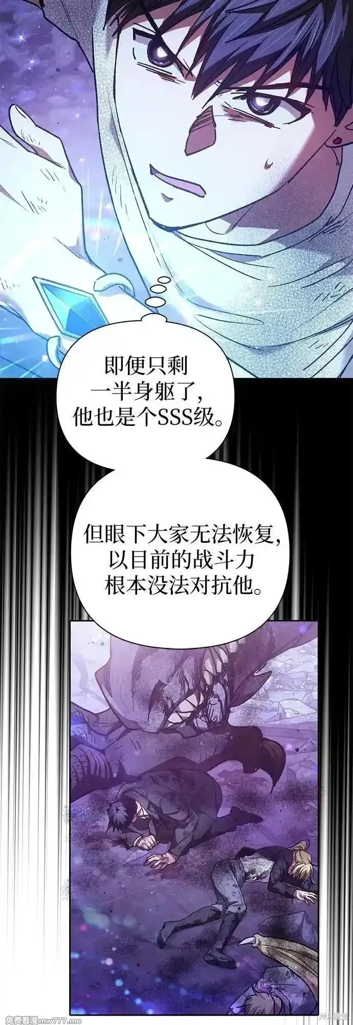 我培养的s级们,第148话,第80张