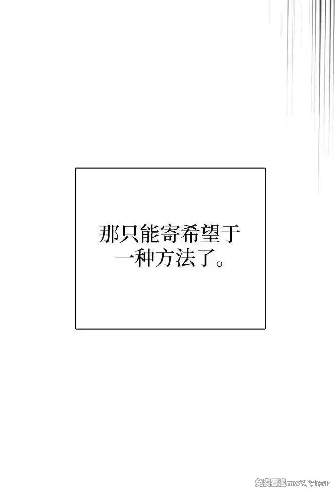 我培养的s级们,第148话,第81张