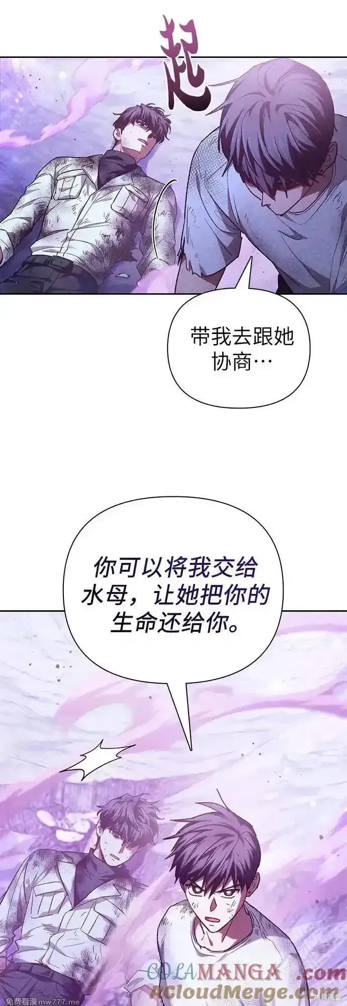 我培养的s级们,第148话,第82张