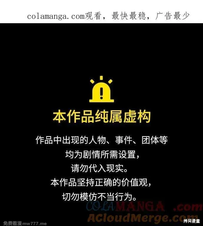 我培养的s级们,第151话,第1张