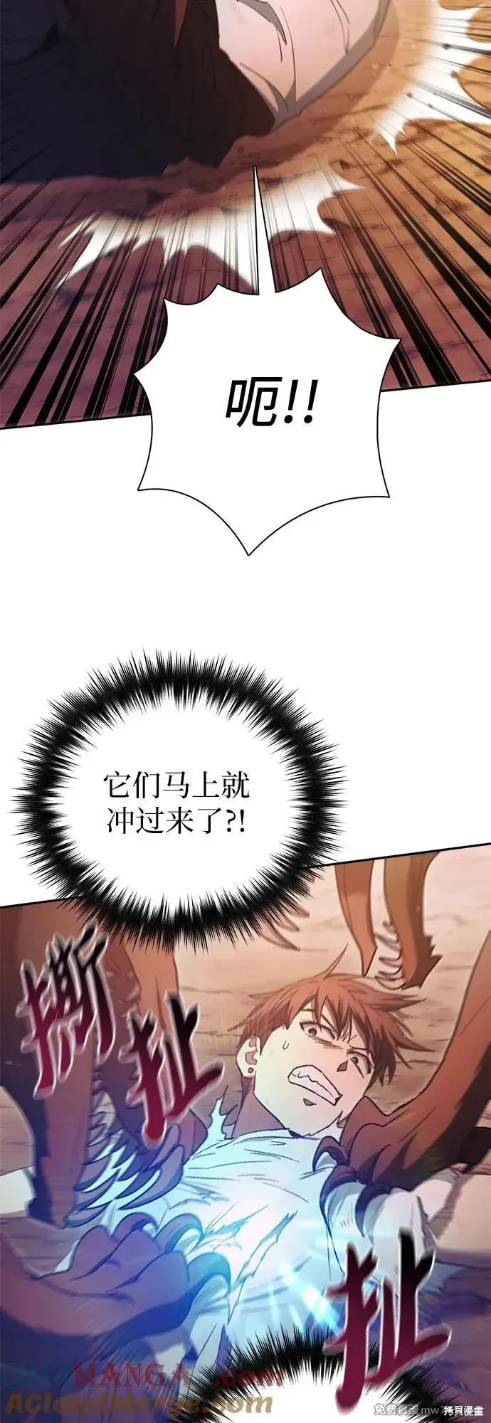我培养的s级们,第151话,第10张
