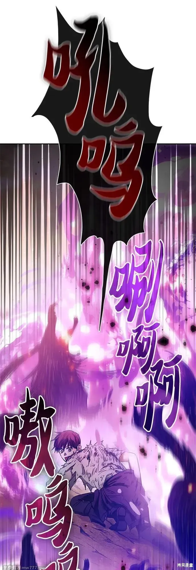 我培养的s级们,第151话,第14张