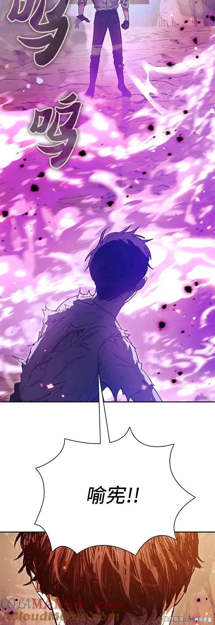 我培养的s级们,第151话,第16张