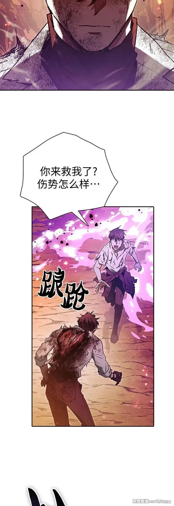我培养的s级们,第151话,第17张