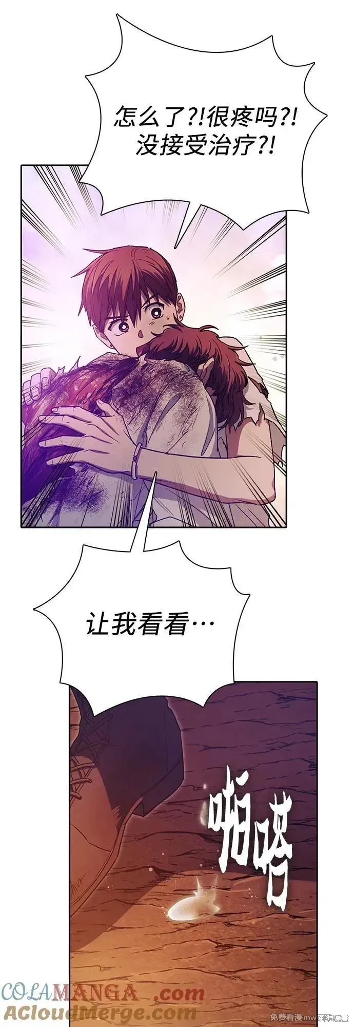 我培养的s级们,第151话,第19张