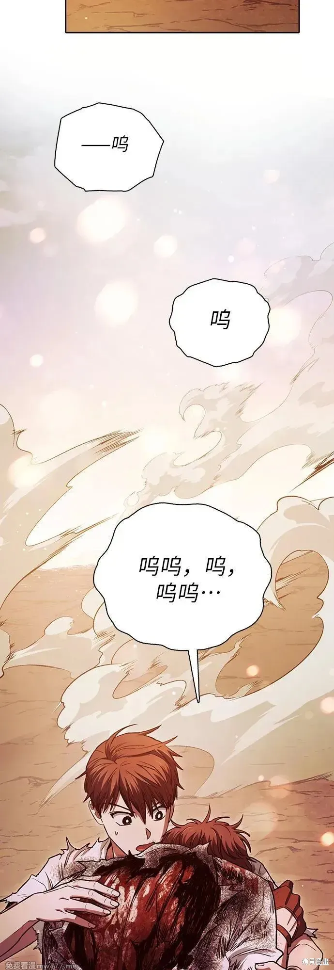 我培养的s级们,第151话,第20张