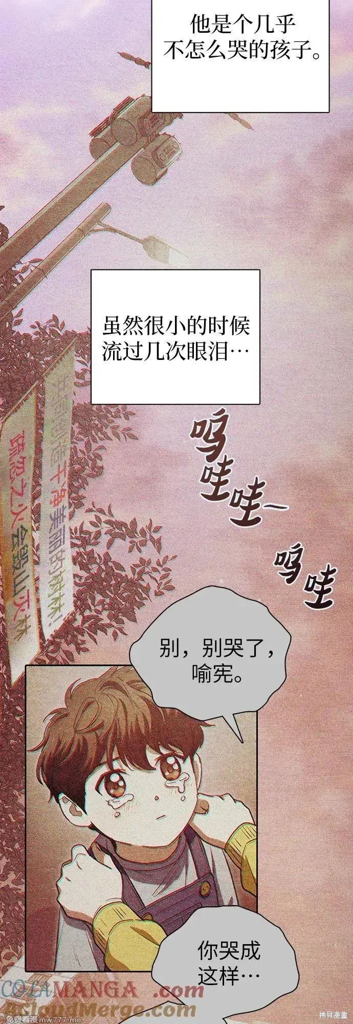 我培养的s级们,第151话,第22张