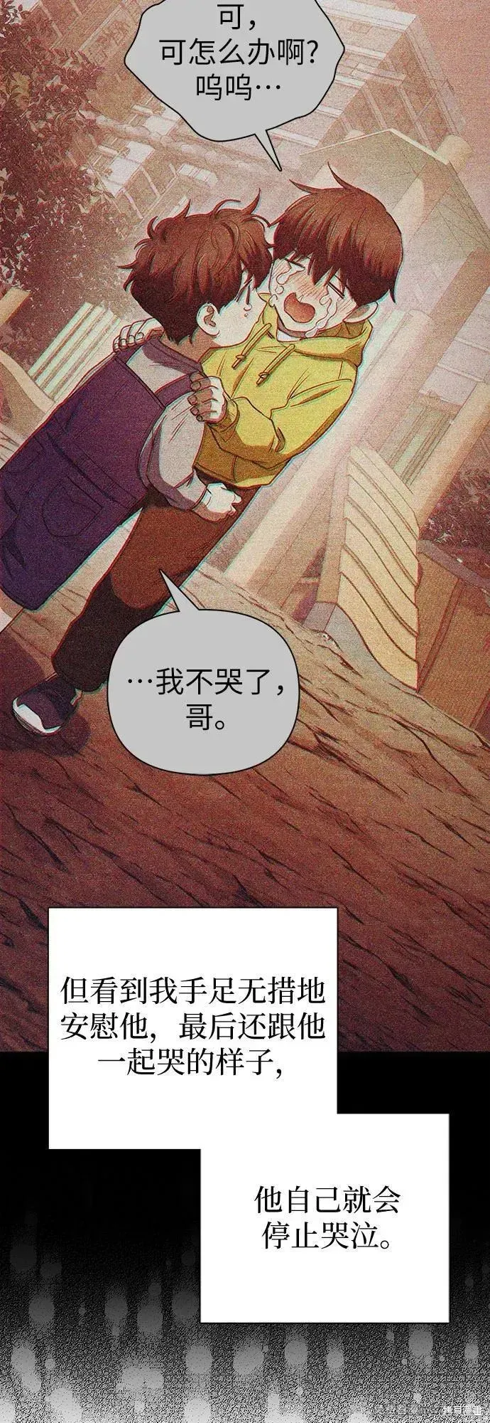 我培养的s级们,第151话,第23张