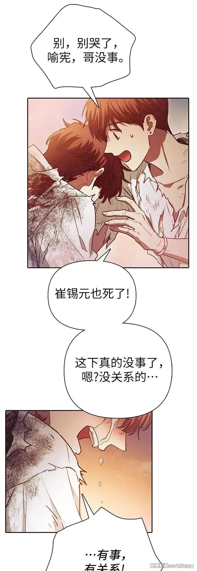 我培养的s级们,第151话,第26张