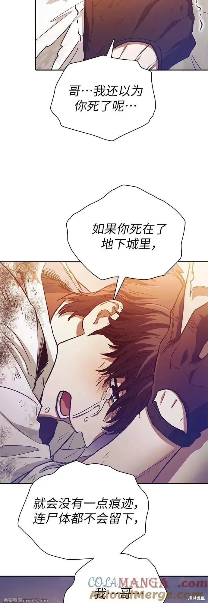 我培养的s级们,第151话,第28张