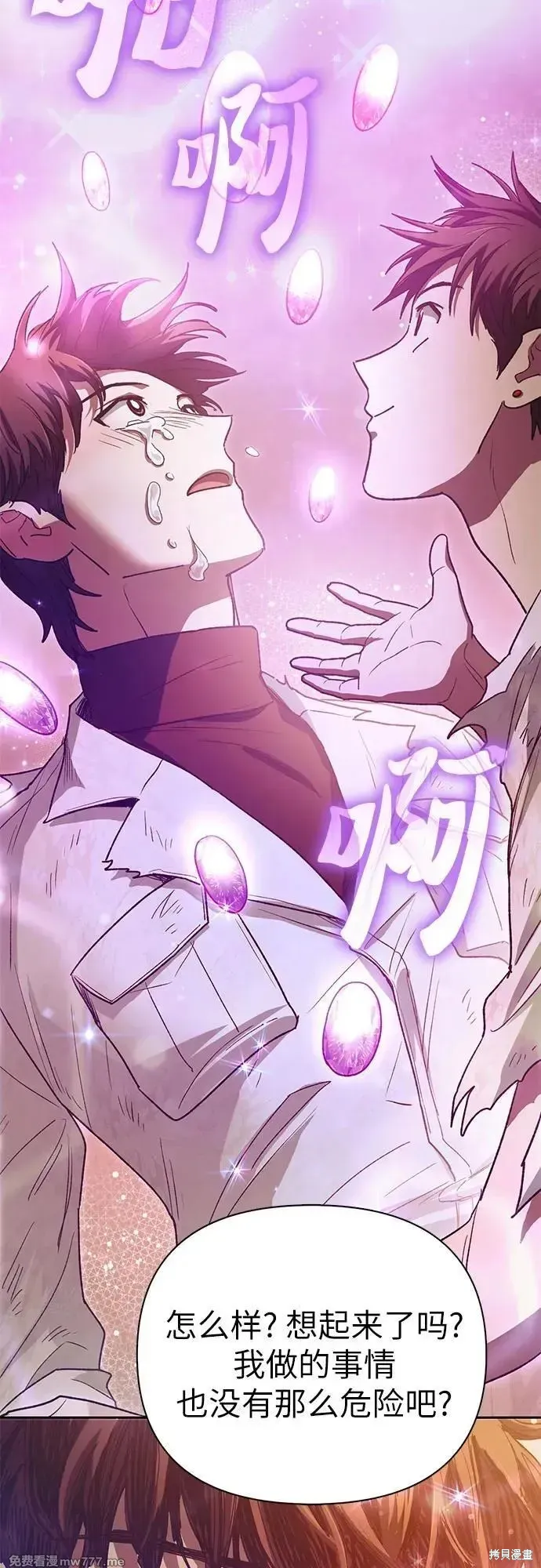 我培养的s级们,第151话,第33张