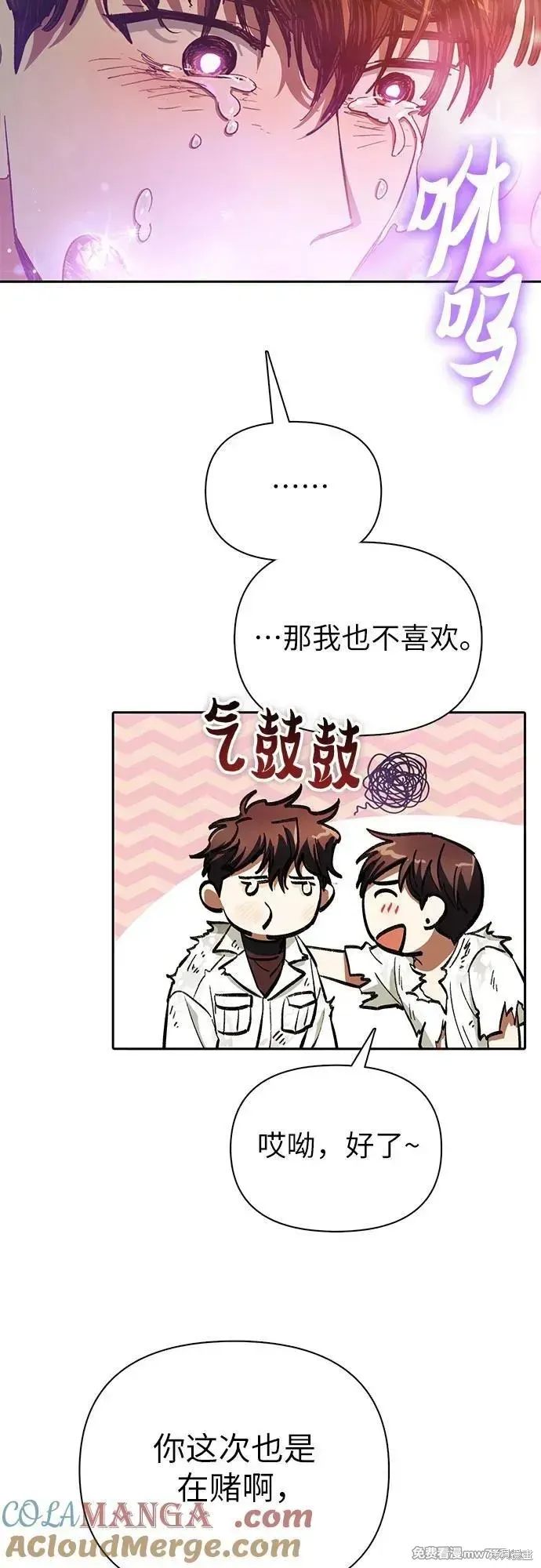 我培养的s级们,第151话,第34张