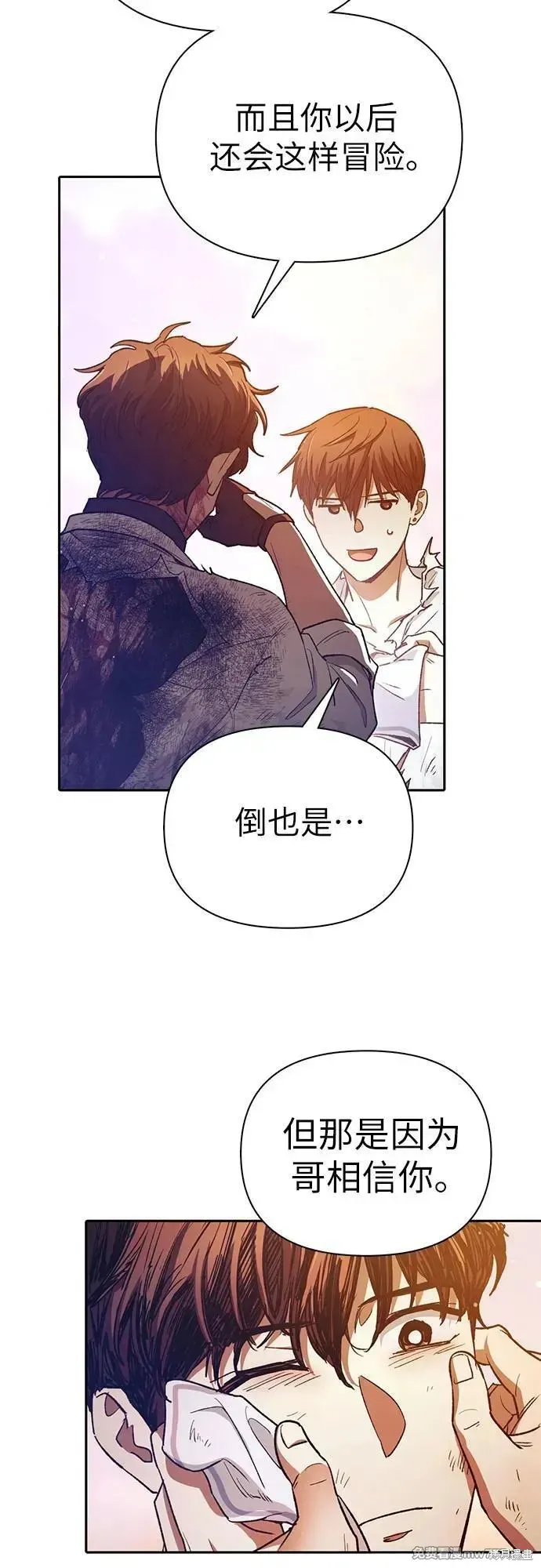 我培养的s级们,第151话,第35张