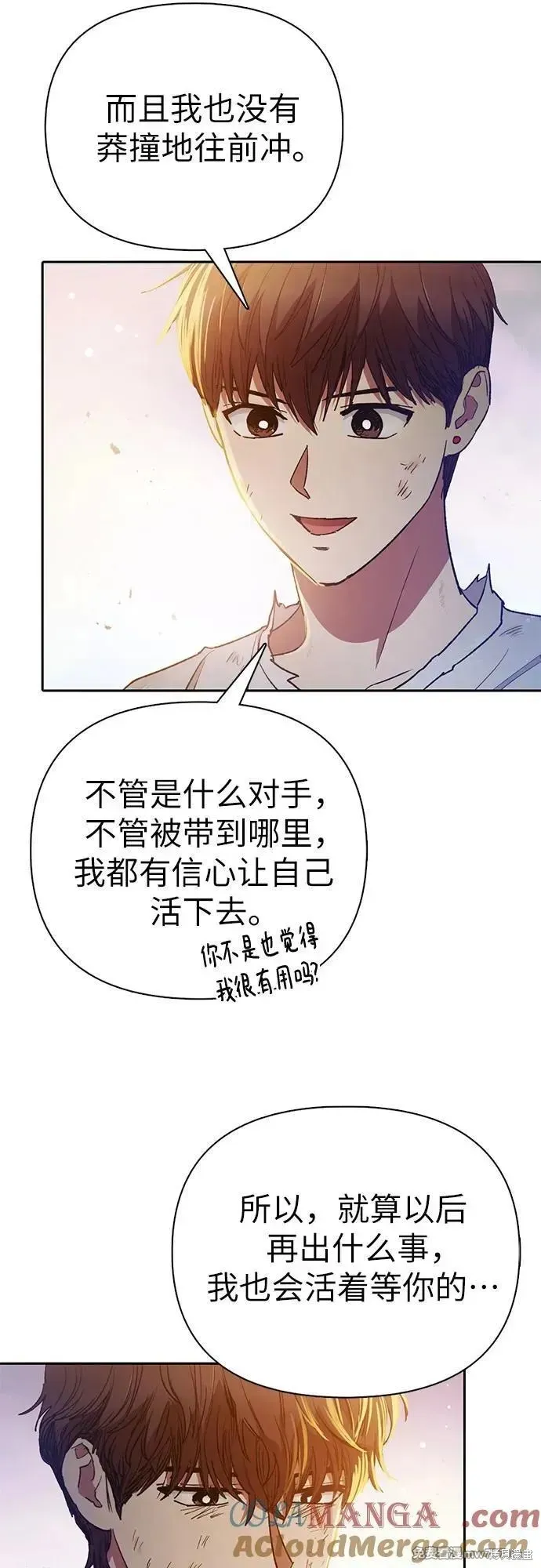 我培养的s级们,第151话,第37张