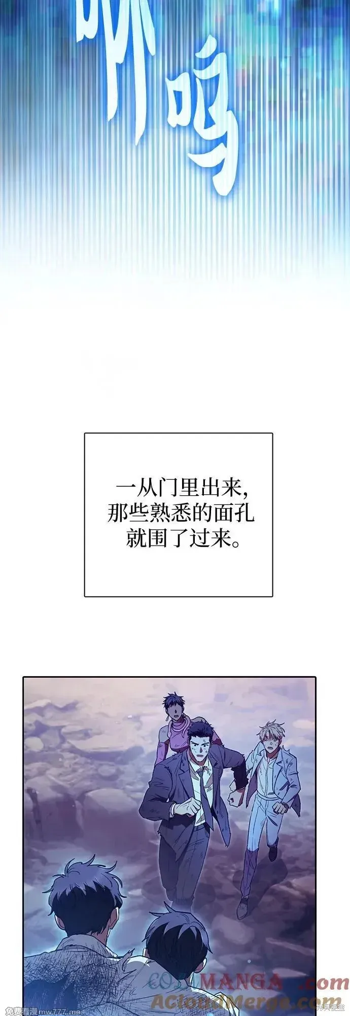 我培养的s级们,第151话,第40张