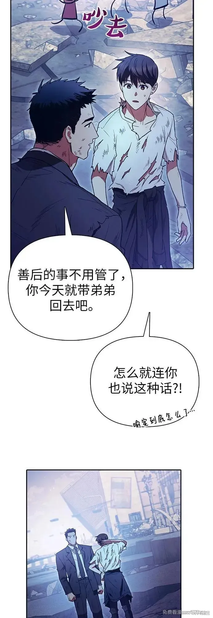 我培养的s级们,第151话,第48张