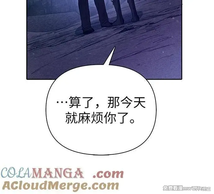我培养的s级们,第151话,第49张