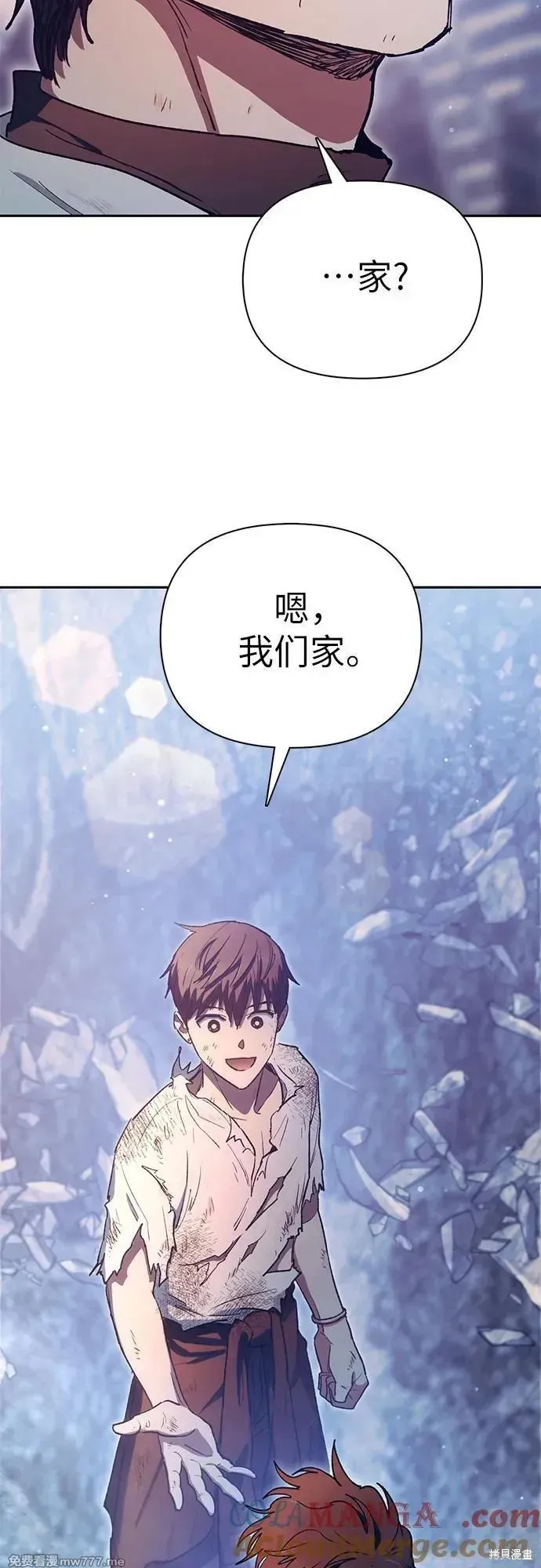 我培养的s级们,第151话,第52张