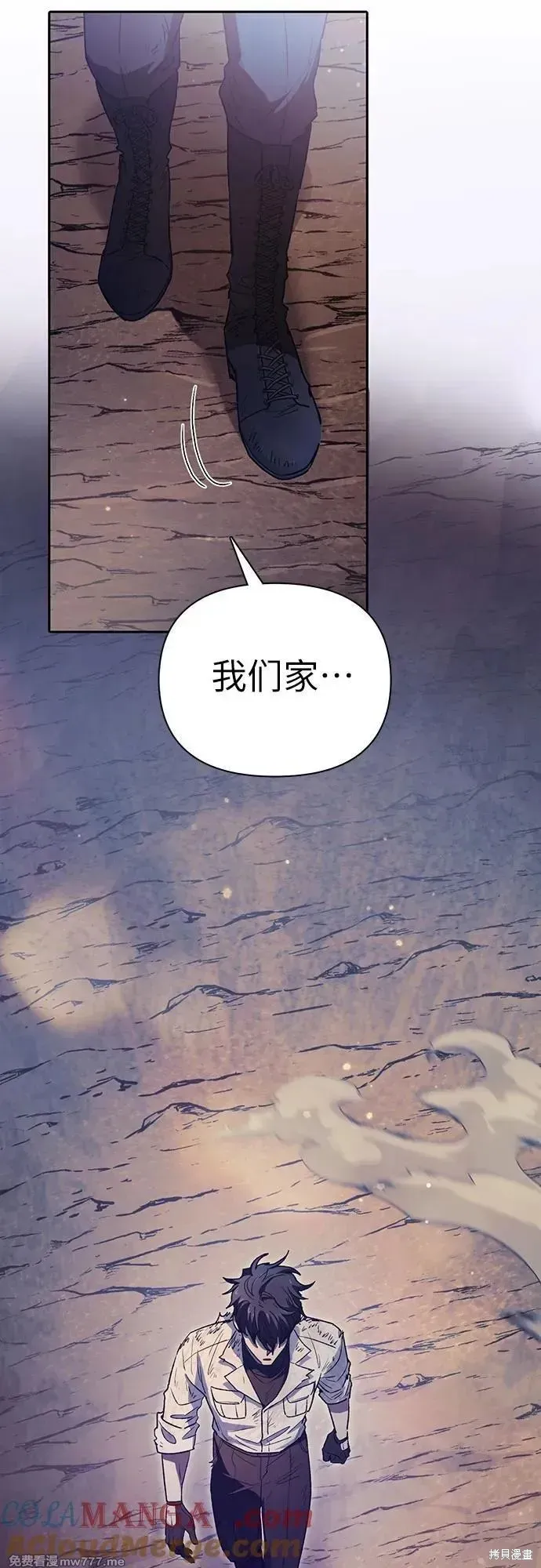 我培养的s级们,第151话,第55张