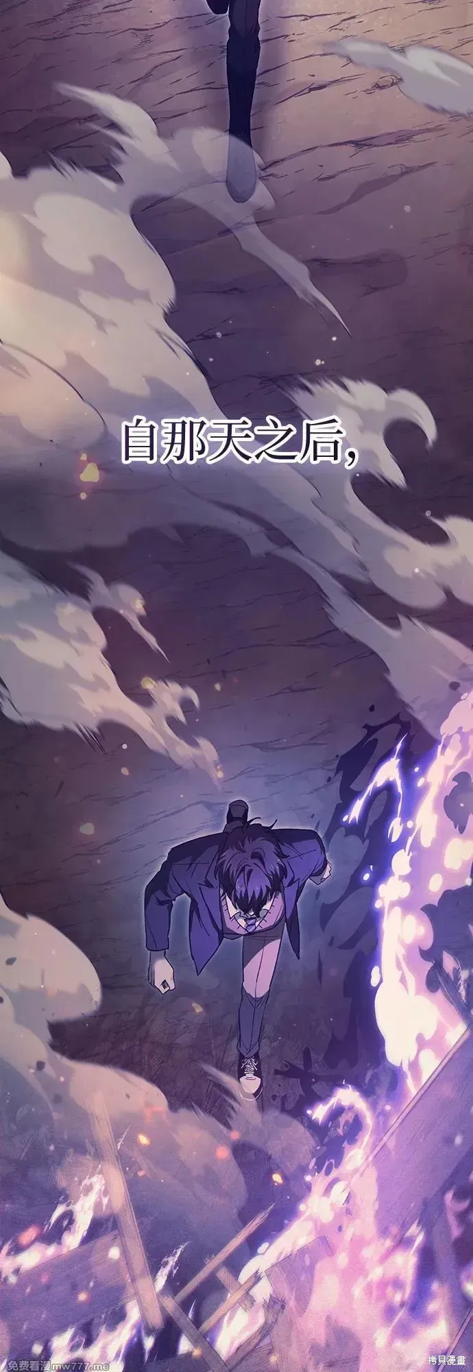 我培养的s级们,第151话,第56张