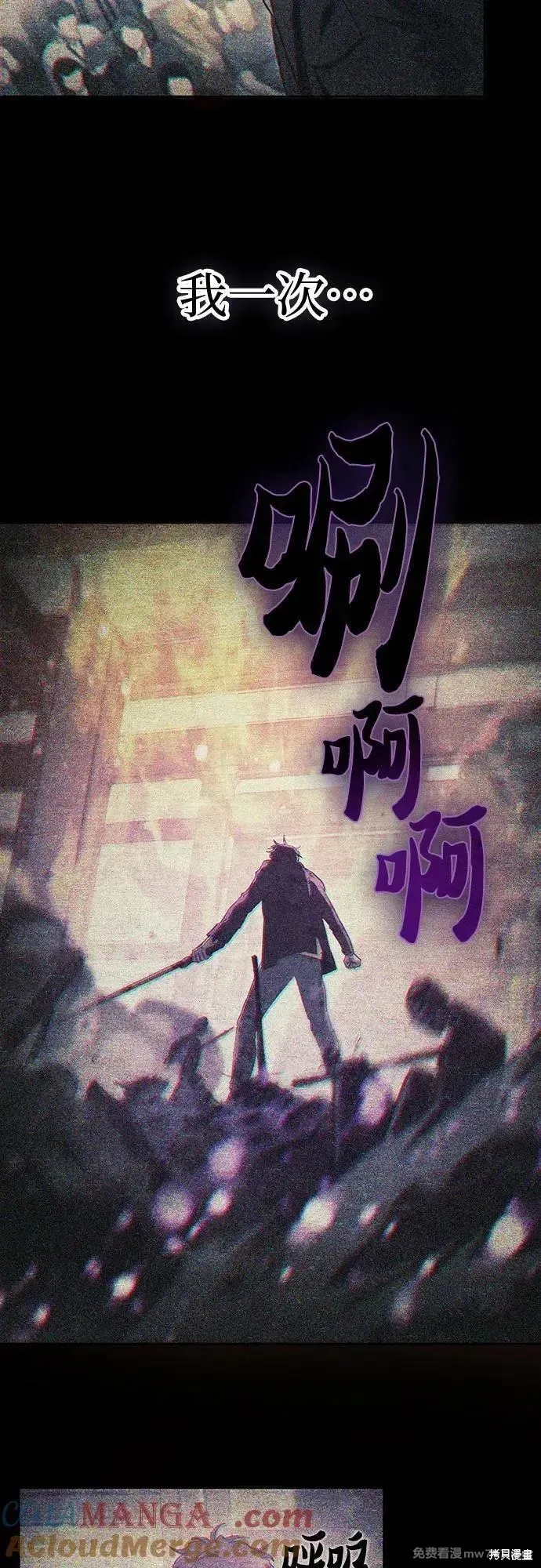 我培养的s级们,第151话,第58张