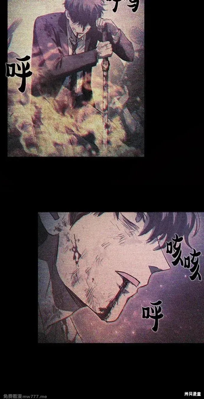 我培养的s级们,第151话,第59张