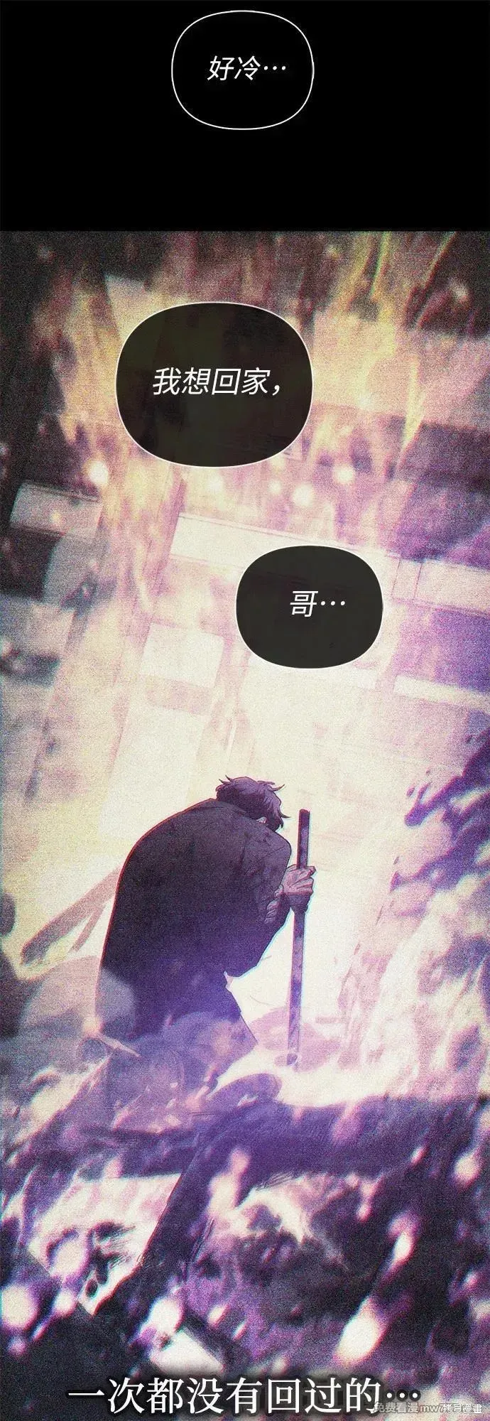 我培养的s级们,第151话,第60张