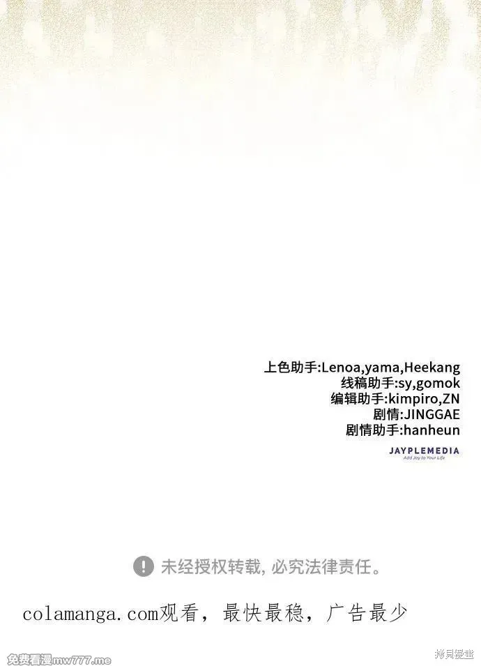 我培养的s级们,第151话,第68张