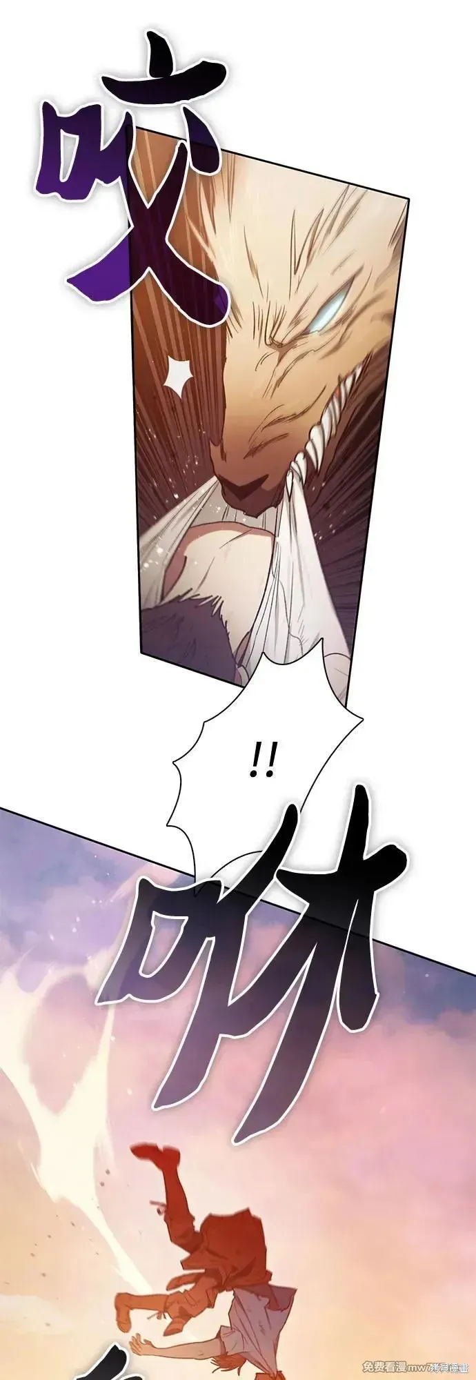 我培养的s级们,第151话,第8张